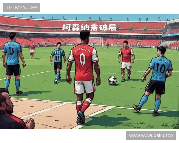 阿森纳战术困局加剧:过度依赖萨卡影响争冠形势,新体系能否破局? 阿森纳战术困局加剧:过度依赖萨卡影响争冠形势,新体系能否破局?