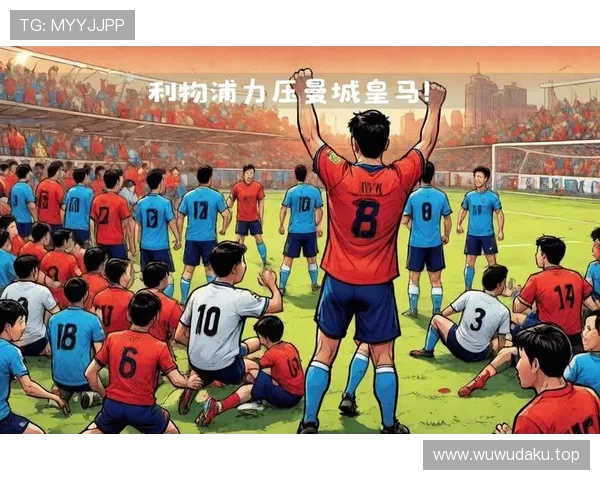 卡马文加欧冠对阵利物浦与曼城的关键战解析 卡马文加欧冠对阵利物浦与曼城的关键战解析