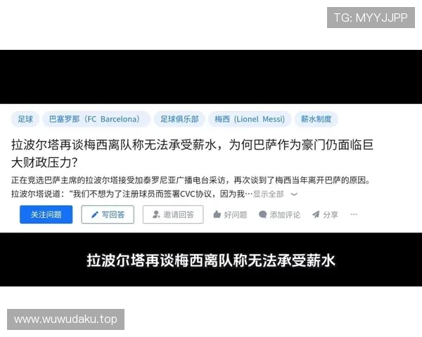 梅西离队后巴萨陷核心危机：豪门转型却难掩战术体系坍塌！